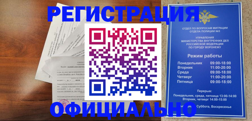 прописка поиск в Меленках