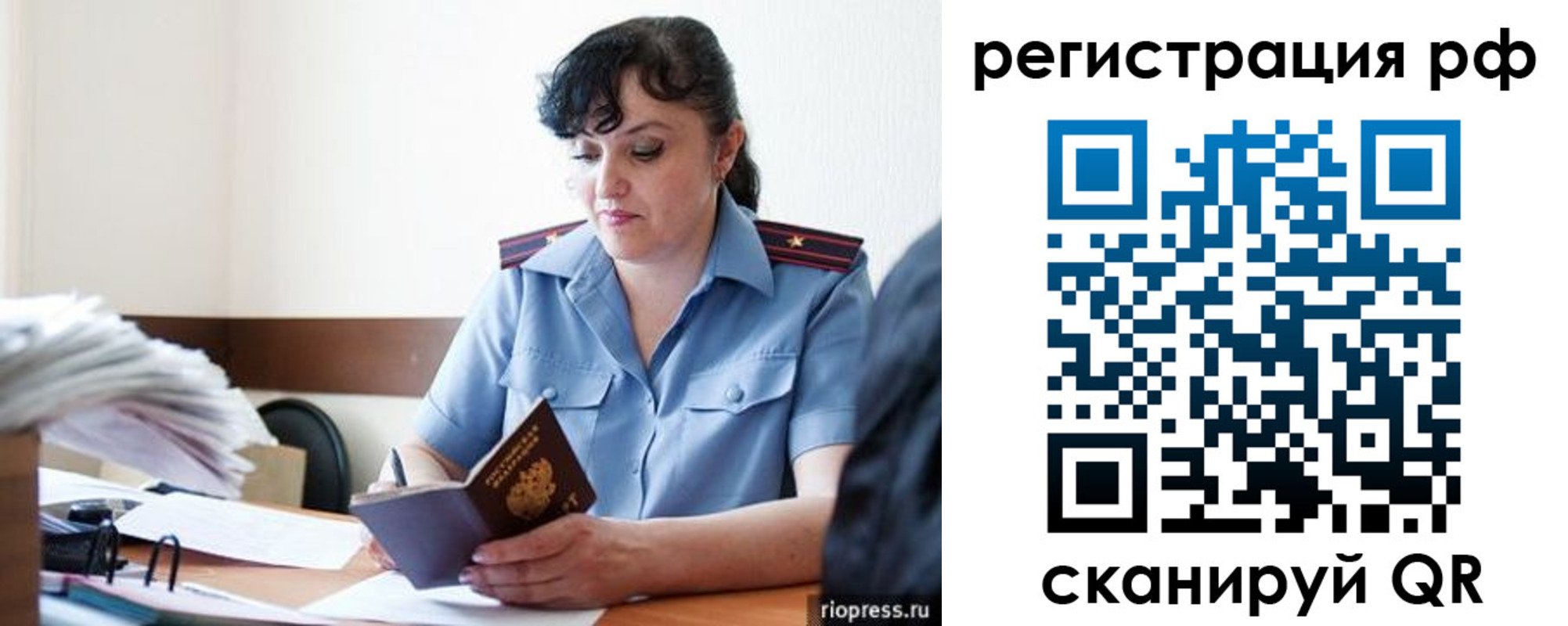 временная регистрация гарантия в Меленках