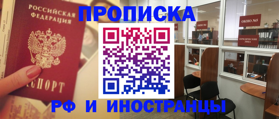 временная регистрация собственник в Меленках