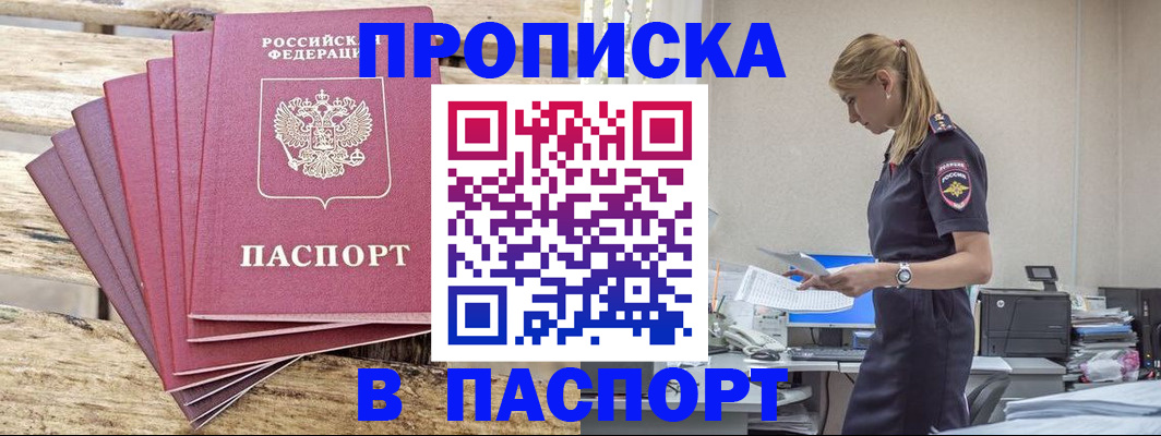 временная регистрация для всех в Меленках